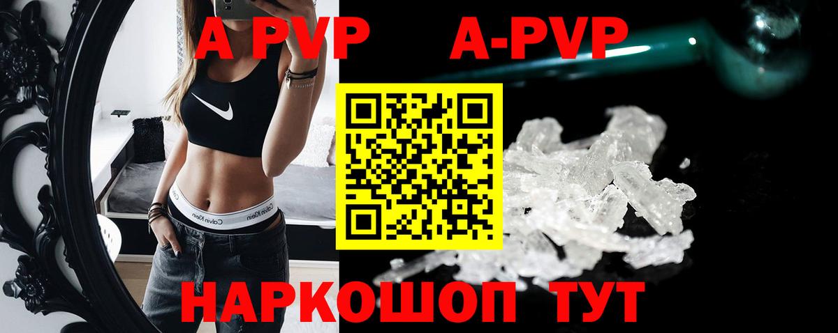 А ПВП Соль  Alpha-PVP крисы CK  Клин  A-PVP Crystall  Вход с VPN 