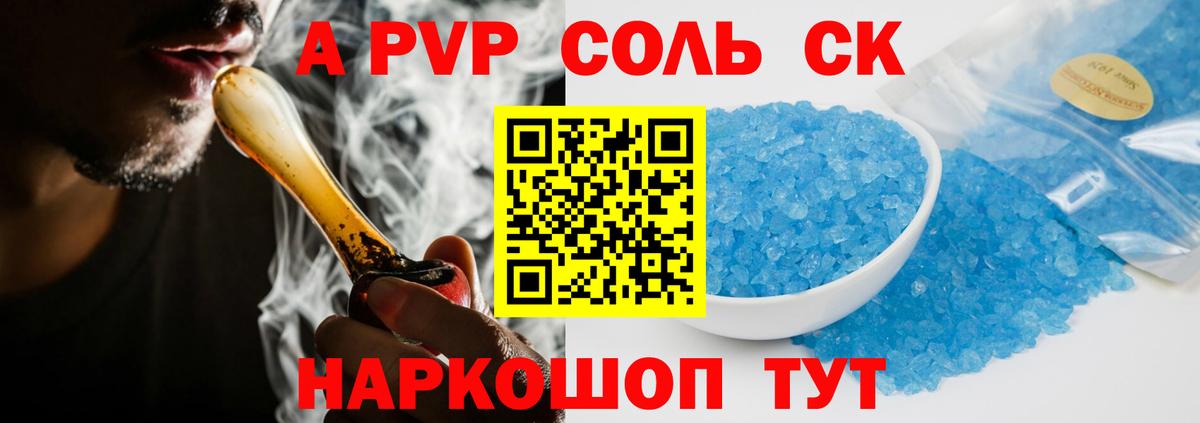 А ПВП мука Клин