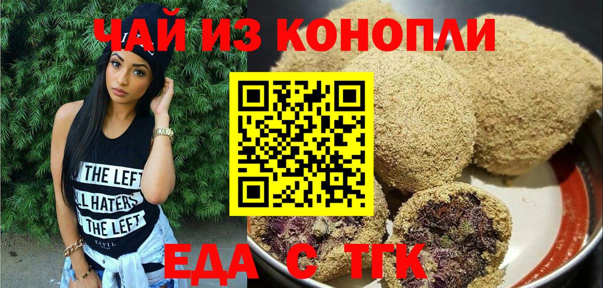 Клин  Canna-Cookies конопля  Вход с VPN 