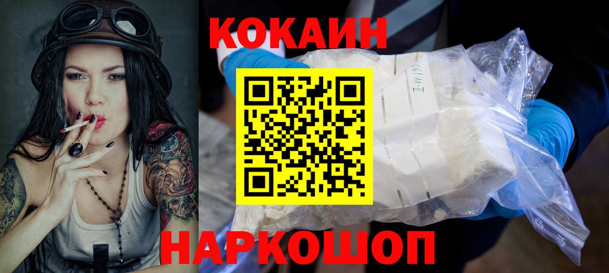 Кокаин FishScale Клин