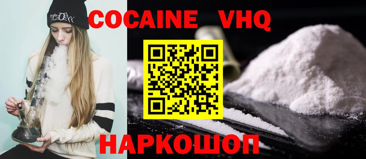 КОКАИН 98%  Кокаин  Клин  Вход с VPN 