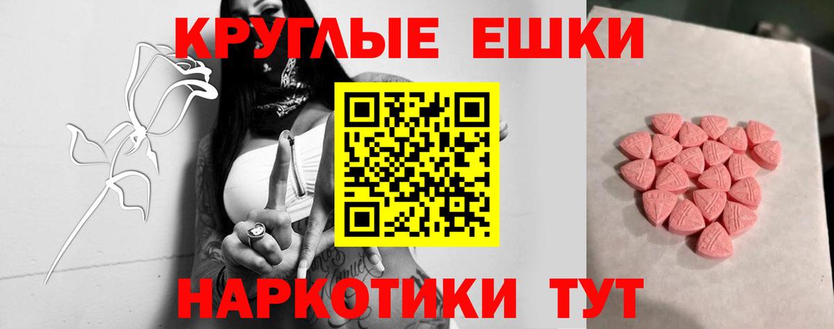 ЭКСТАЗИ 280мг  кракен tor  Ecstasy  наркошоп  Экстази XTC  Клин  Вход с VPN 