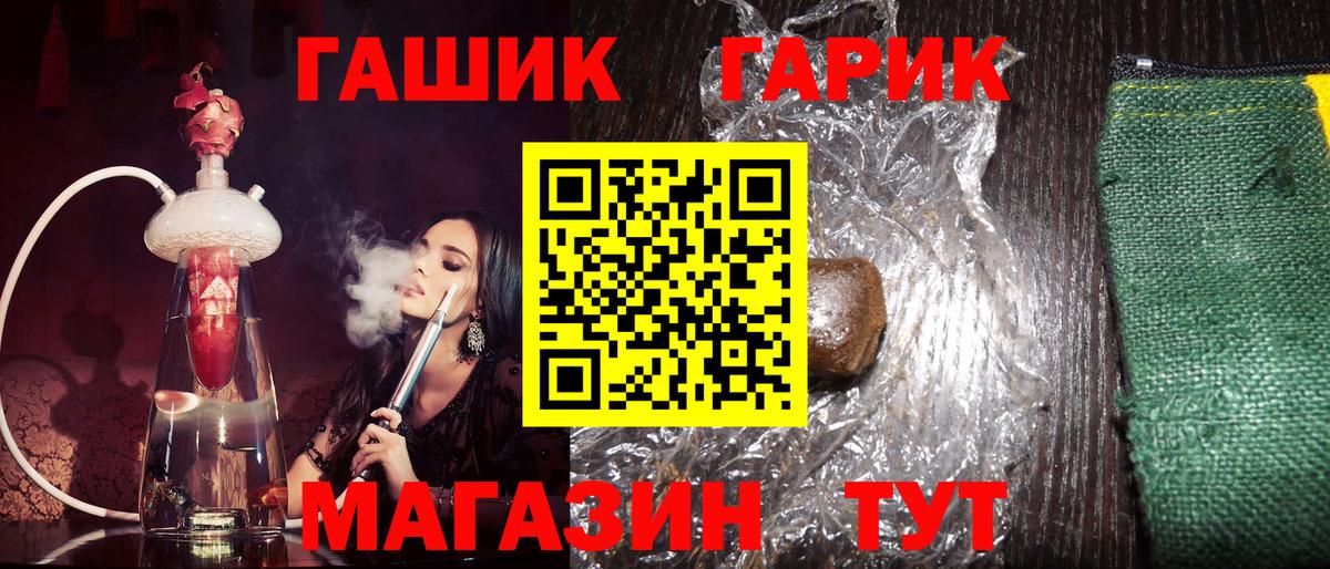 ГАШ гарик  Вход с VPN  Клин  Гашиш  ГАШ убойный 