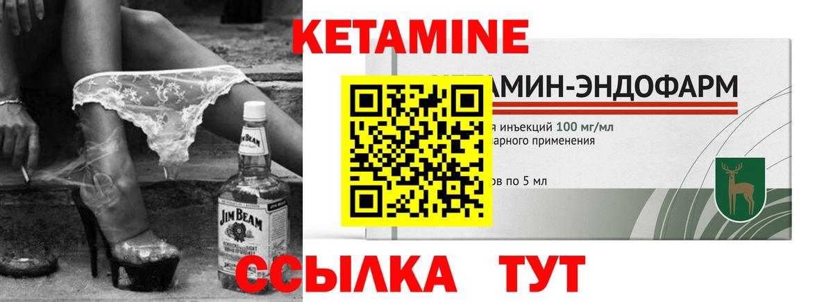 Клин  КЕТАМИН ketamine  Вход с VPN  КЕТАМИН VHQ 