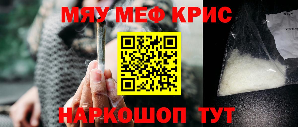 Меф Клин