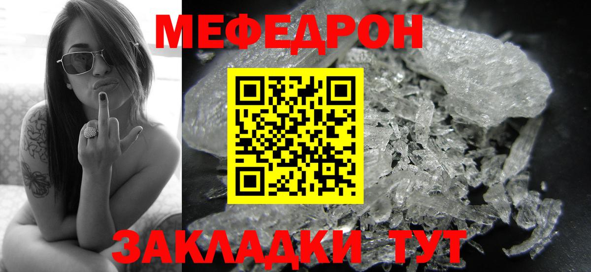 МЯУ-МЯУ VHQ  Вход с VPN  Клин  Меф mephedrone 