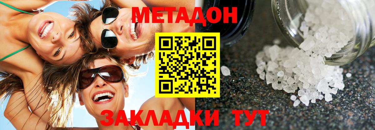 сайты даркнета наркотические препараты  Метадон methadone  Клин  Вход с VPN  МЕТАДОН мёд 