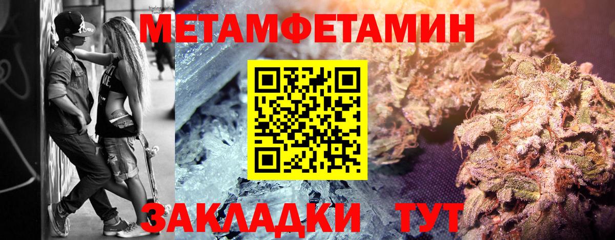 Первитин мет Клин