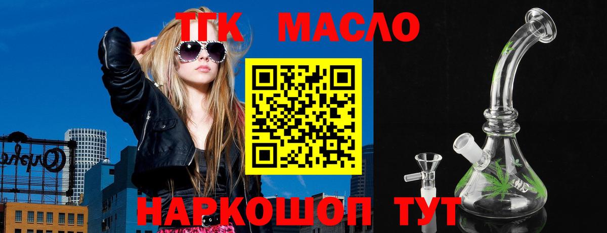 ТГК вейп Клин