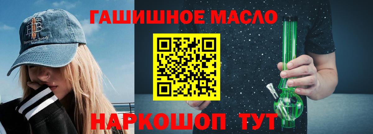 Дистиллят ТГК THC oil  ТГК вейп с тгк  Клин  Вход с VPN 