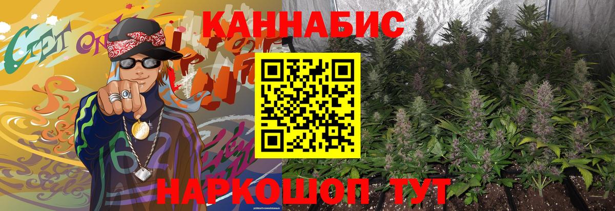 Марихуана THC 21%  Вход с VPN  Клин  Каннабис семена  Каннабис марихуана 